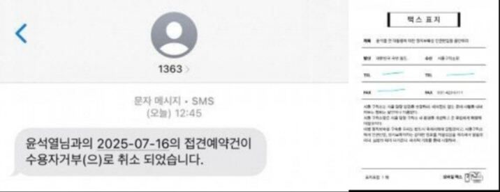 윤석열 전 대통령 지지자가 수감 여건 개선을 촉구하며 인터넷 커뮤니티에 올린 글. SNS 캡처