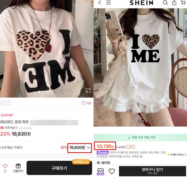 패션 플랫폼 에이블리(왼쪽)와 중국 플랫폼 쉬인에서 디자인이 거의 동일한 상품의 가격이 2배 가량 차이나는 모습. 각사 캡처