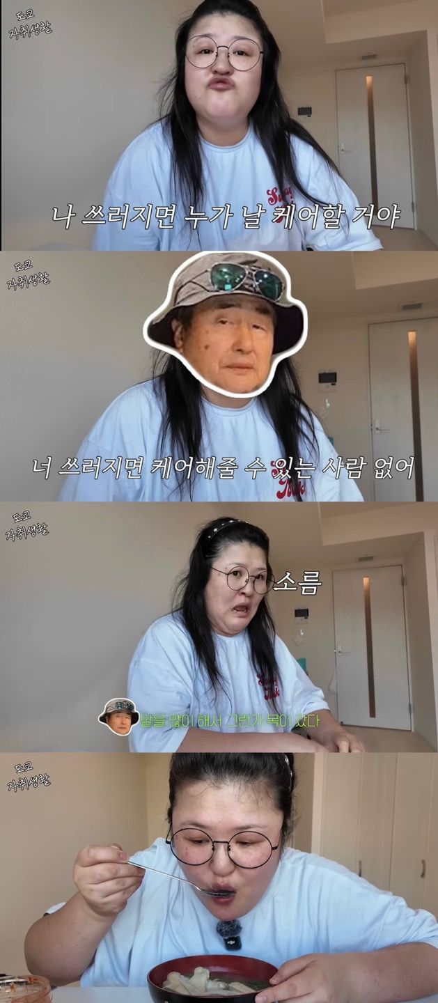 유튜브 채널 ‘이국주’ 캡처