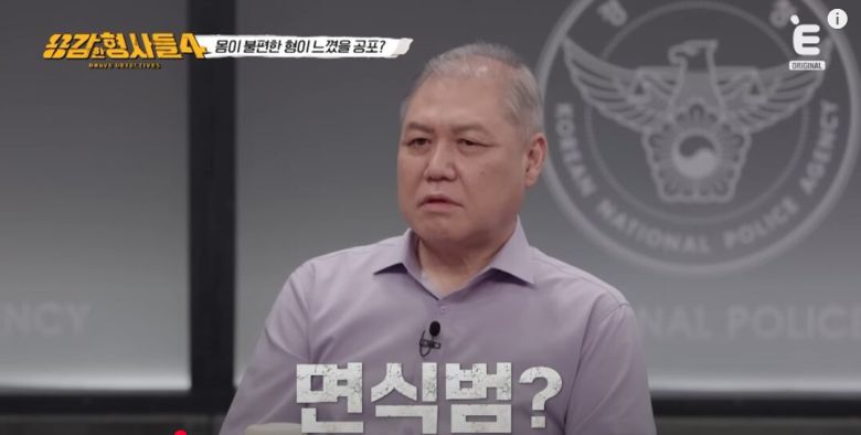 증거까지 철두철미하게 남겨둔 계획 범죄의 전말이 공개됐다. 유튜브 'E채널' 영상 캡처