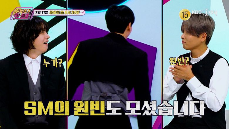 슈퍼주니어 멤버들이 20주년을 맞아 미공개 일화를 풀어냈다. KBS JOY 제공