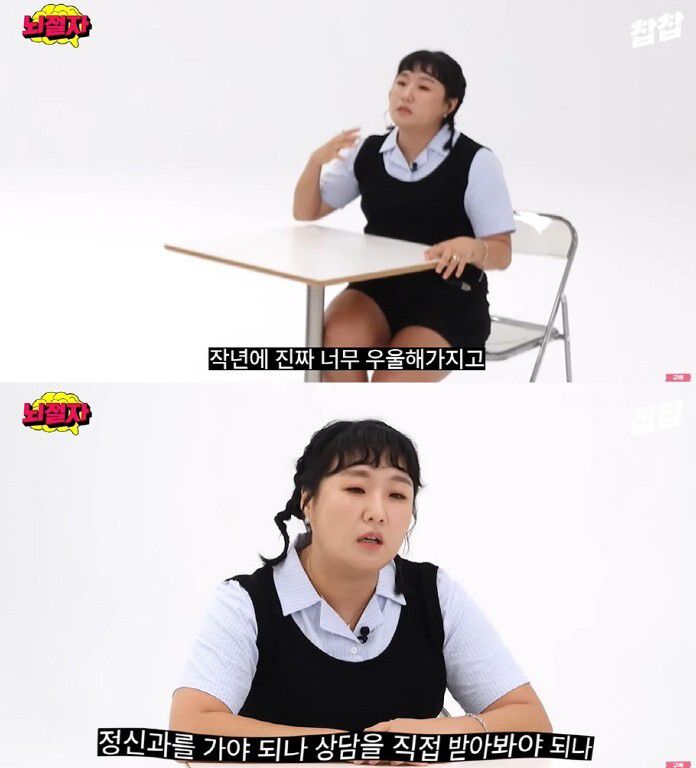 이수지가 분양 사기를 당한 경험을 밝혔다. 유튜브 채널 '찹찹' 영상 캡처