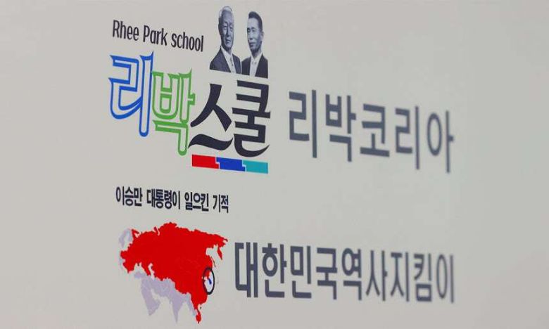 지난 6월 2일 서울 종로구에 한 빌딩에 리박스쿨 사무실 간판이 붙어 있다. 연합뉴스