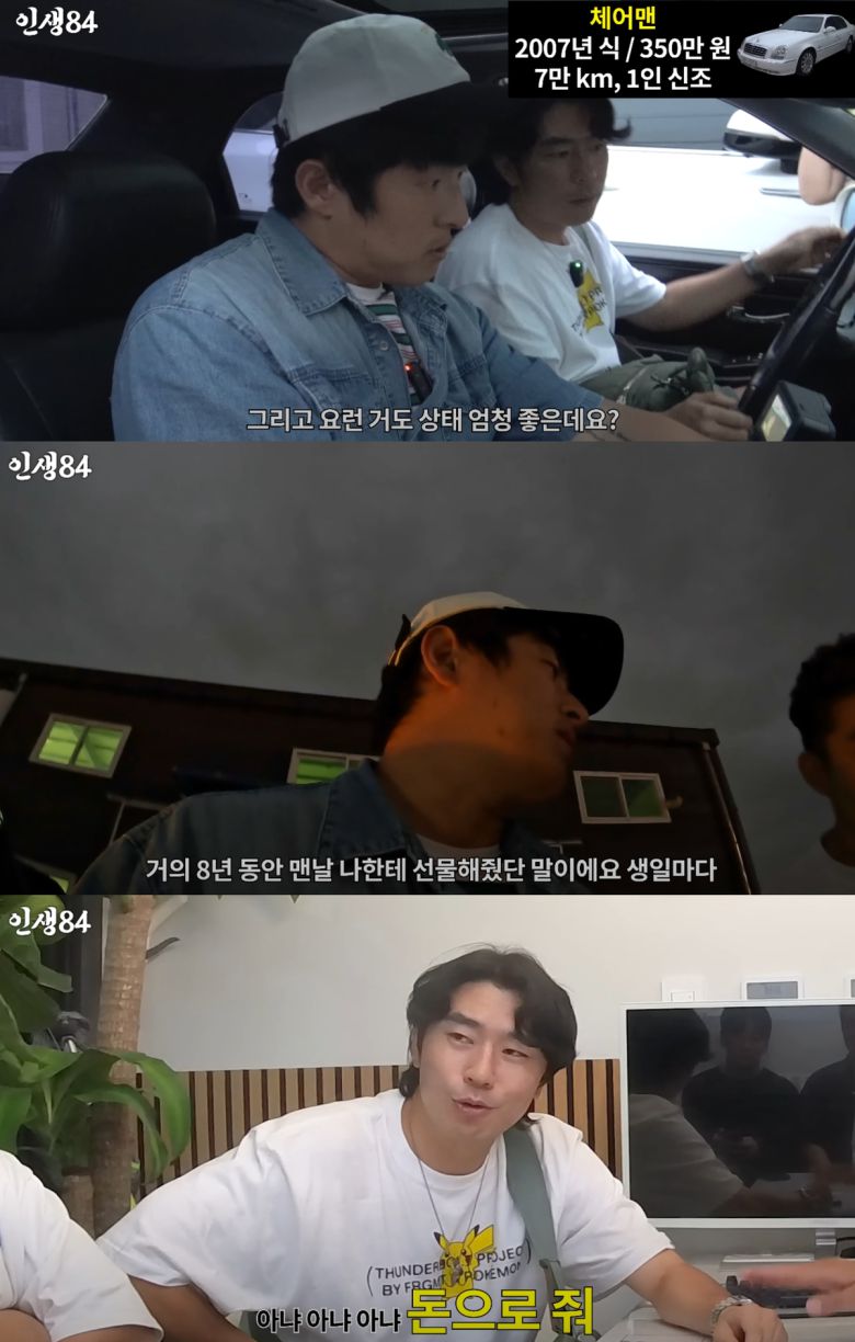 기안84가 이시언에게 체어맨을 선물했다. 유튜브 채널 '인생84' 캡처.