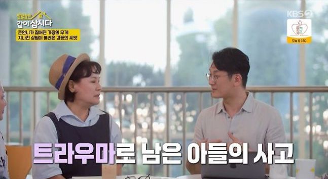 KBS2 ‘박원숙의 같이 삽시다’ 화면 캡처
