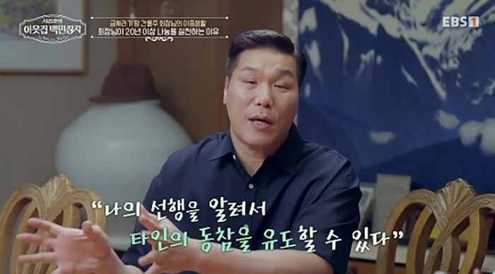 EBS1, E채널 ‘서장훈의 이웃집 백만장자’