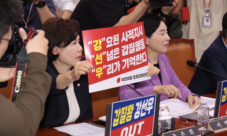 14일 국회 여성가족위원회에서 열린 강선우 여성가족부 장관 후보자 인사청문회에서 국민의힘 간사인 조은희 의원이 후보자 사퇴를 요구하는 피켓을 들고 있다. 뉴시스