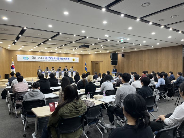 청년기본소득 개선방향 토론회. 경기도 제공