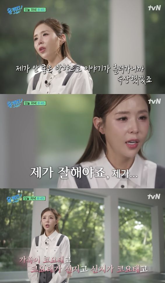 유튜브 채널 ‘유 퀴즈 온 더 튜브’ 캡처