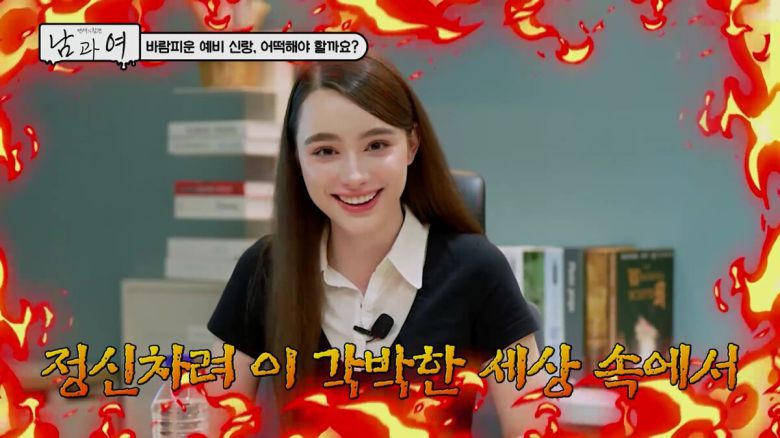 결혼을 앞두고 남자친구의 민낯을 알게 된 사연자의 고민이 소개됐다. KBSN '연애의 참견 남과 여' 제공