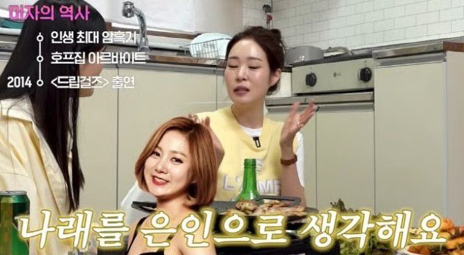 미자가 힘들었던 과거를 회상하며 박나래를 향한 마음을 전했다. 유튜브 채널 ‘A급 장영란’ 영상 캡처