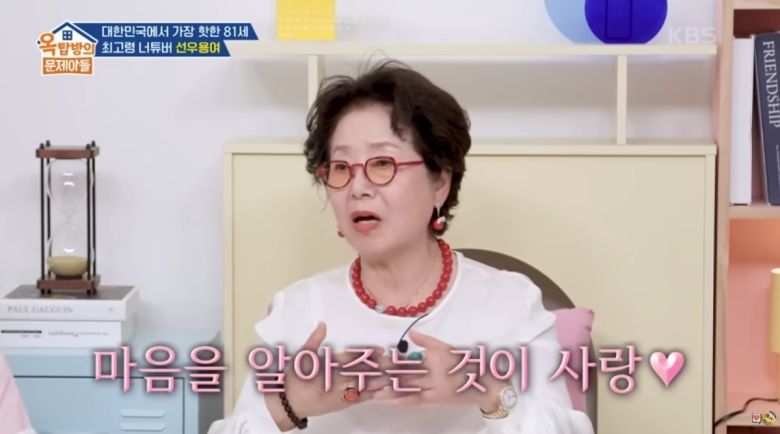 유튜브 채널 ‘KBS Entertain’ 캡처