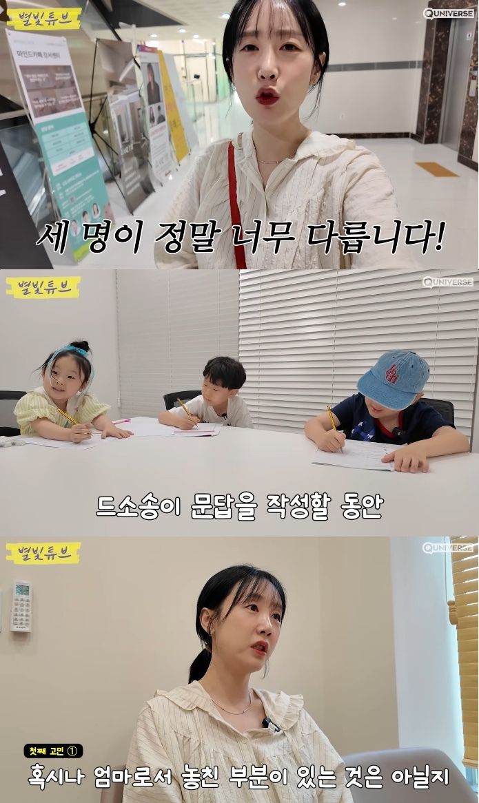 유튜브 채널 ‘별이 빛나는 튜브’ 캡처