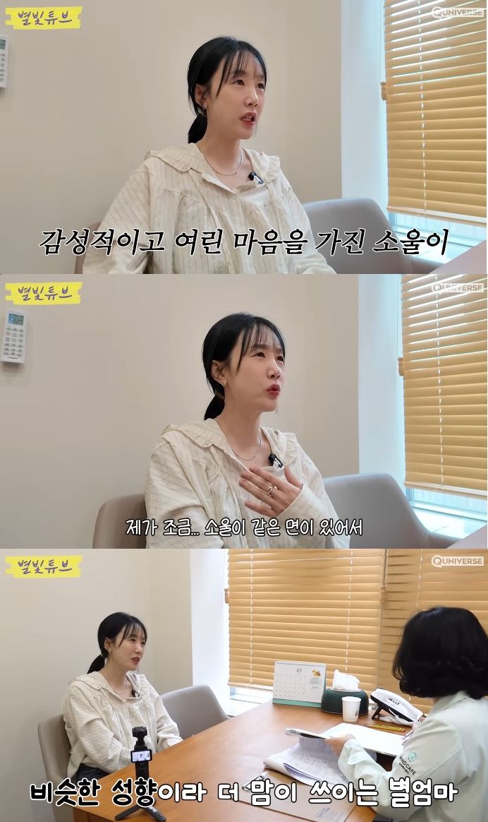 유튜브 채널 ‘별이 빛나는 튜브’ 캡처