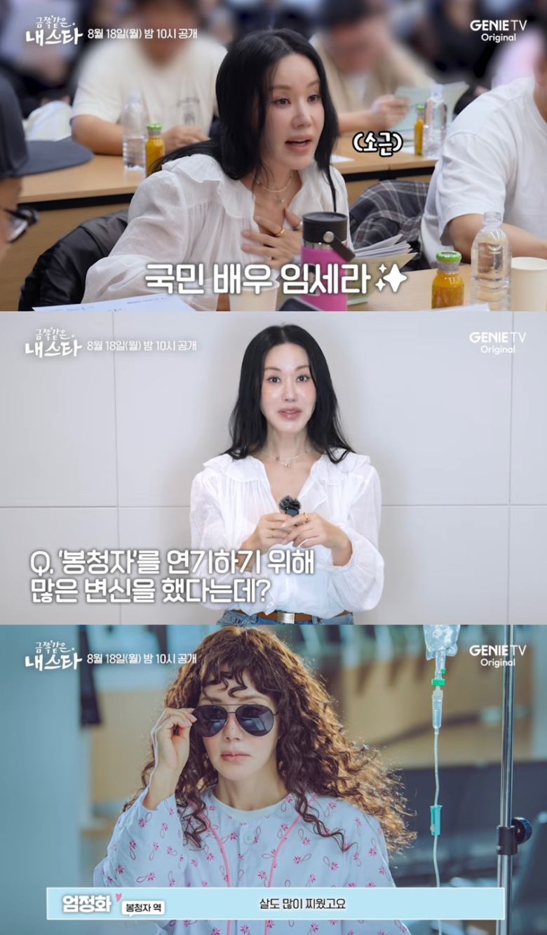 유튜브 채널 ‘스튜디오지니’ 캡처