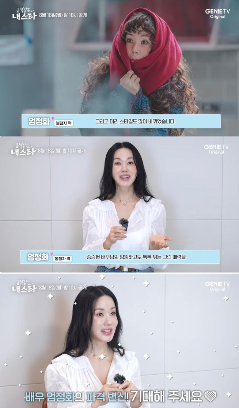 유튜브 채널 ‘스튜디오지니’ 캡처