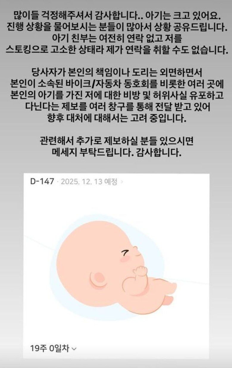서민재가 임신 중 근황을 전했다. 서민재 인스타그램 캡처