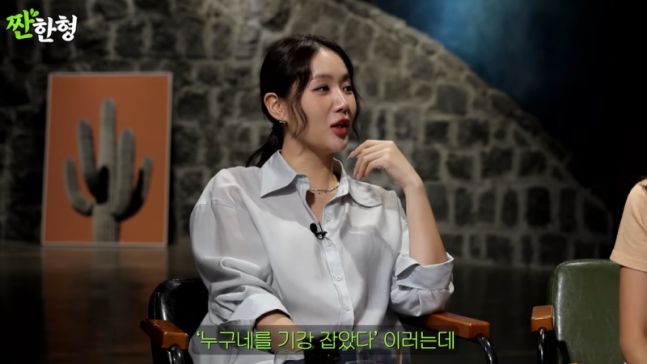 유튜브 채널 ‘짠한형 신동엽’ 화면 캡처