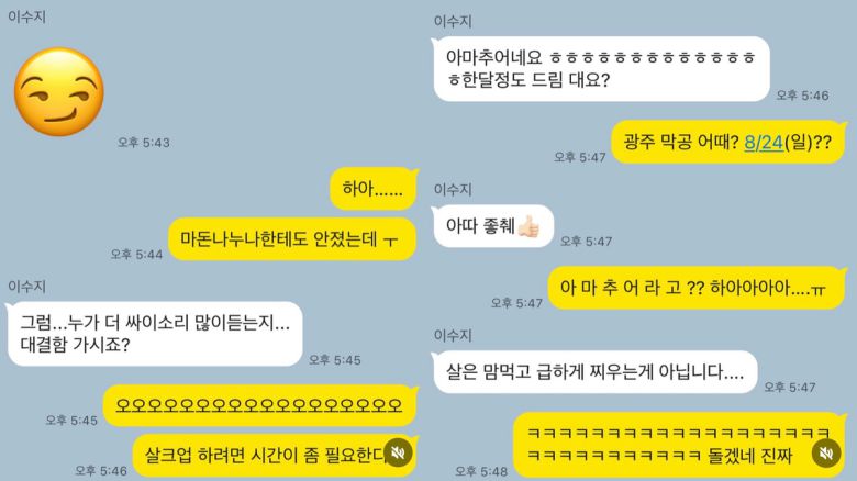 싸이와 이수지가 다시 한 번 맞붙는다. 싸이 인스타그램 캡처