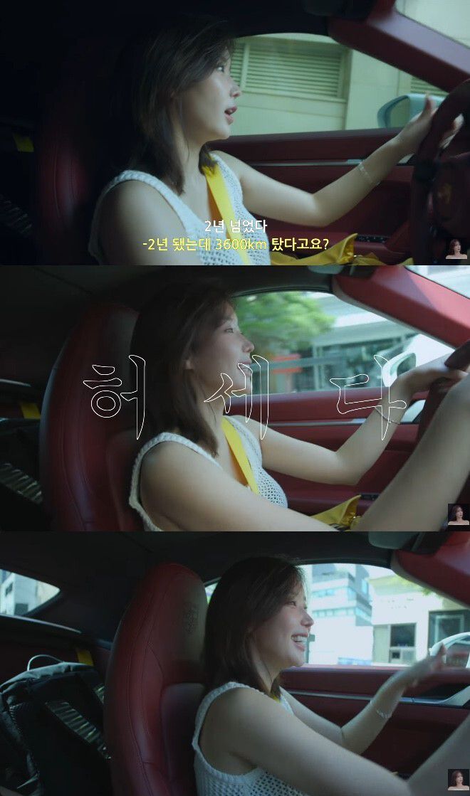 유튜브 채널 ‘임수향무거북이와두루미’ 캡처