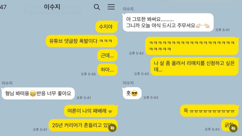 싸이와 이수지가 다시 한 번 맞붙는다. 싸이 인스타그램 캡처