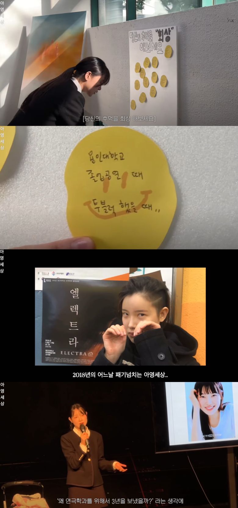 김아영이 모교에 방문해 강연했다. 유튜브 채널 '아영세상' 캡처.