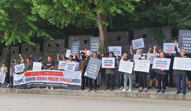 경기남부경찰청 앞에서 시위에 나선 아리셀 화재 유족들. 연합뉴스