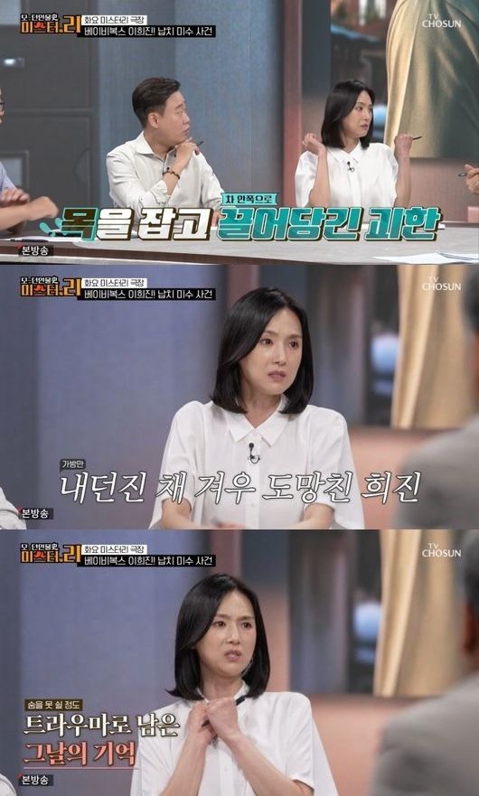 TV조선 ‘모던 인물사 미스터.리’ 갈무리