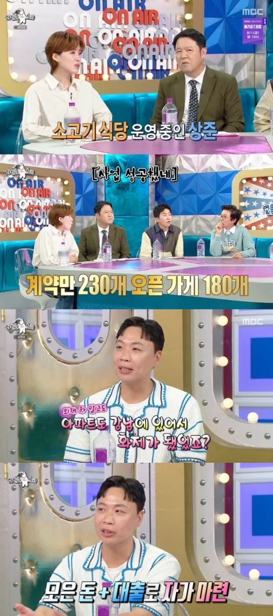 MBC ‘라디오스타’ 방송화면 캡처