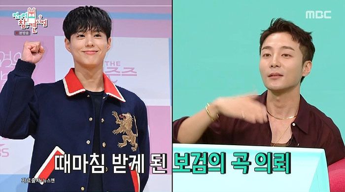 MBC ‘전지적 참견 시점’