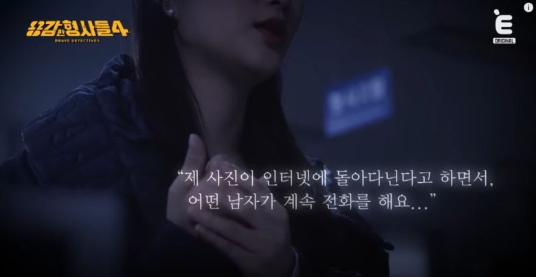 미성년자를 포함한 234명을 성착취한 '목사방'의 실체가 파헤쳐졌다. 유튜브 'E채널' 영상 캡처