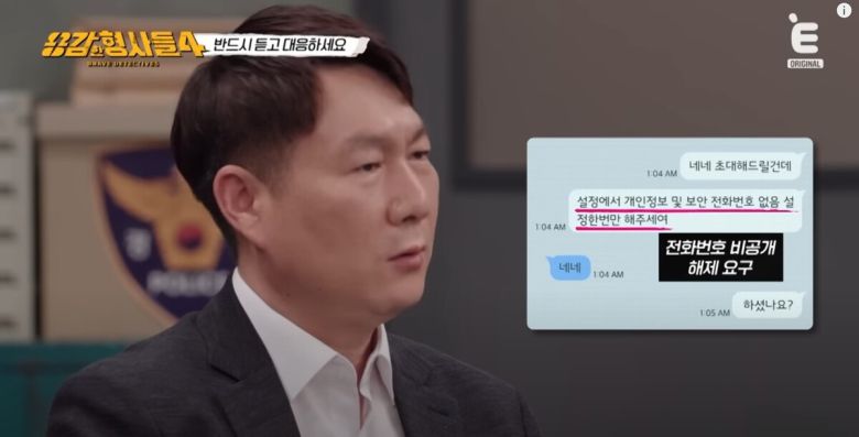 미성년자를 포함한 234명을 성착취한 '목사방'의 실체가 파헤쳐졌다. 유튜브 'E채널' 영상 캡처