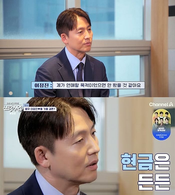 채널A ‘요즘 남자 라이프-신랑수업’