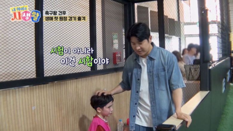 박주호가 아쉬움에 눈물을 흘리고 있는 아들 건후를 다독이며 위로하고 있다. ENA 제공