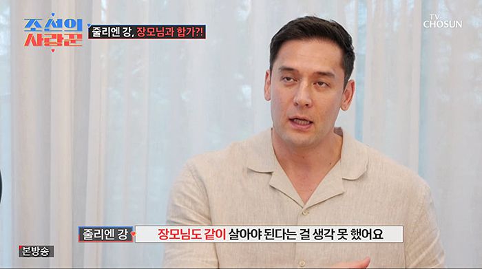 TV조선 ‘조선의 사랑꾼’