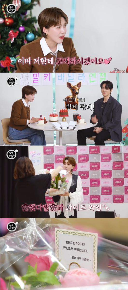 '살롱드립' 100회 특집을 맞아 꽃바구니와 화이트 와인을 선물한 이준혁. '살롱드립' 유튜브 캡처