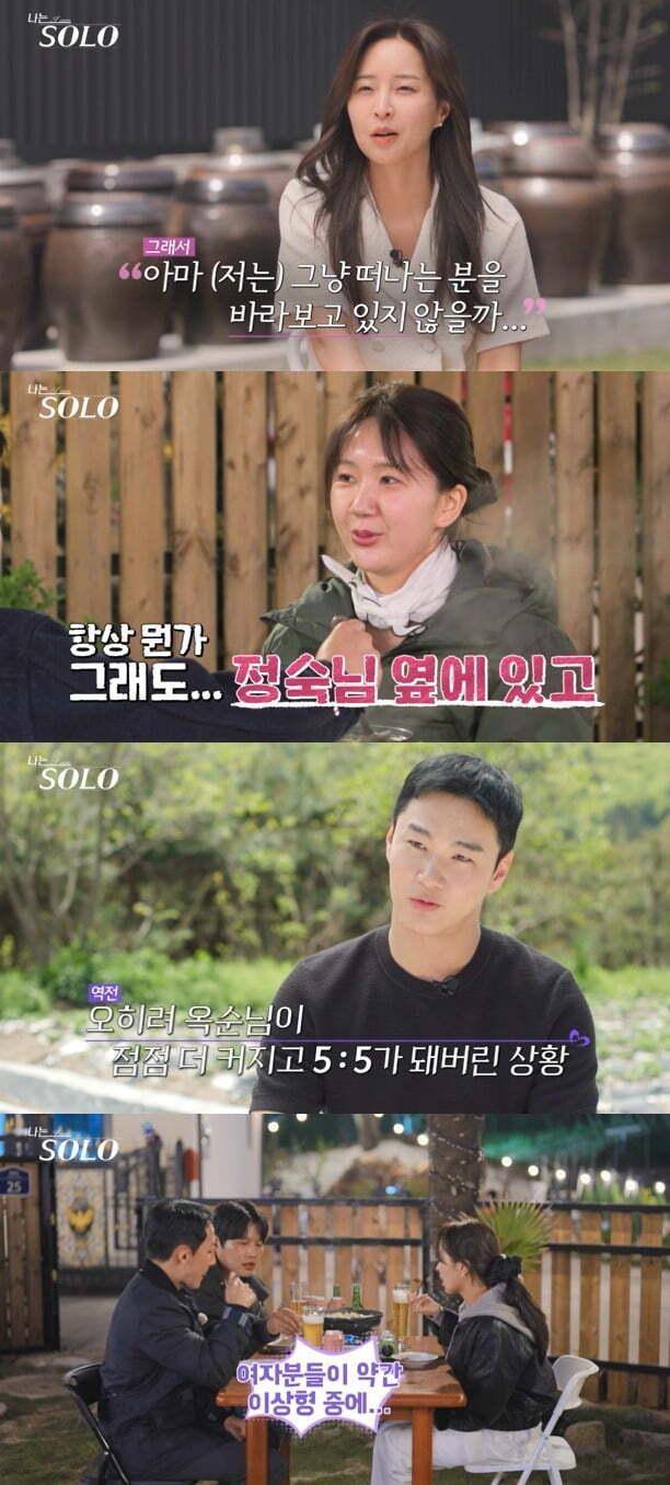 '나는 솔로' 캡처