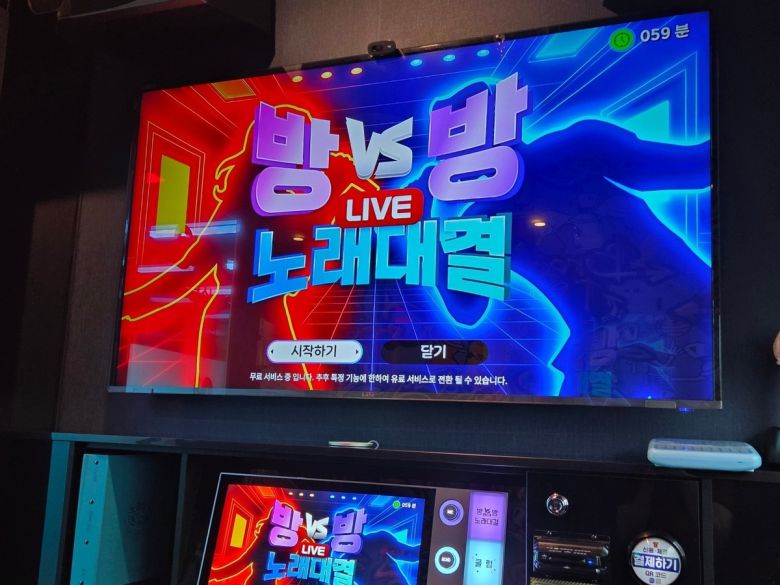 TJ미디어 신제품 반주기 3시리즈 내 신기능인 방대방 노래 대결 시작 화면. 티제이미디어 제공