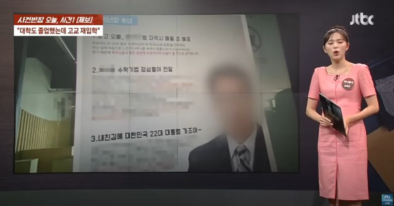 고등학교에 입학한 60대 남성이 학생과 갈등을 빚고 있는 것으로 알려졌다. 유튜브 채널 'JTBC News' 영상 캡처