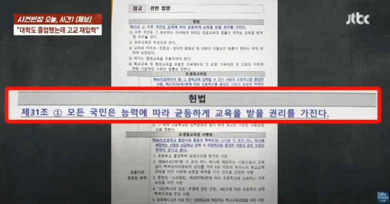 고등학교에 입학한 60대 남성이 학생과 갈등을 빚고 있는 것으로 알려졌다. 유튜브 채널 'JTBC News' 영상 캡처