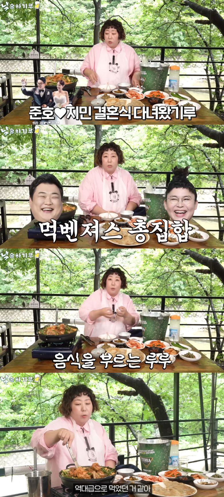 신기루가 김준호와 김지민 결혼식에 참석했다고 밝혔다. 유튜브 채널 '뭐든하기루' 캡처.