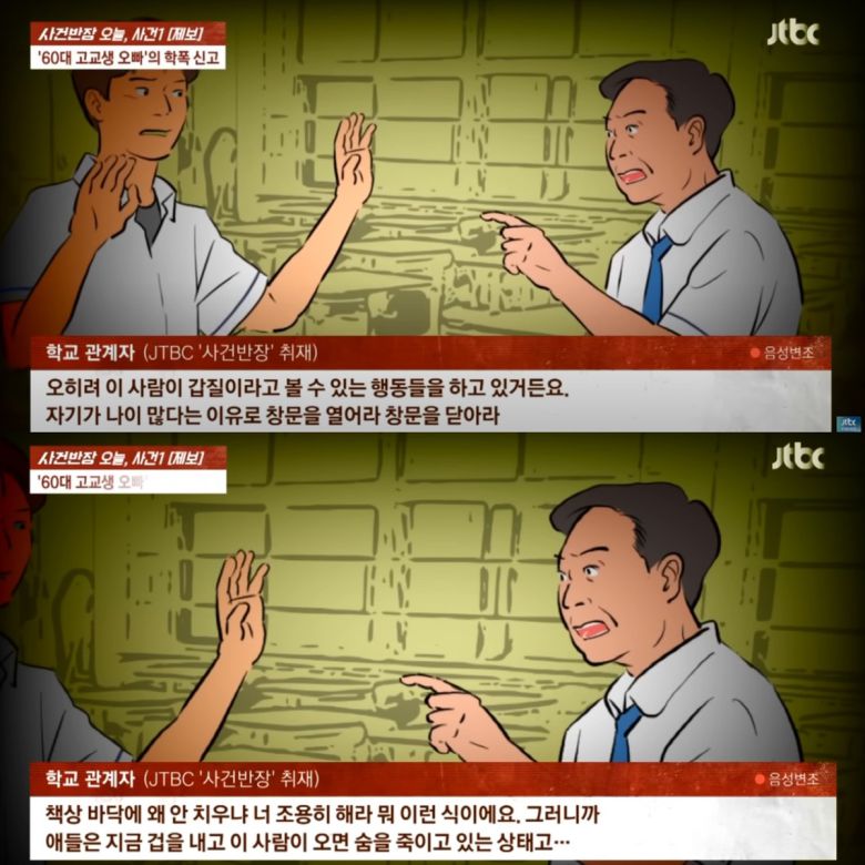 고등학교에 입학한 60대 남성이 학생과 갈등을 빚고 있는 것으로 알려졌다. 유튜브 채널 'JTBC News' 영상 캡처