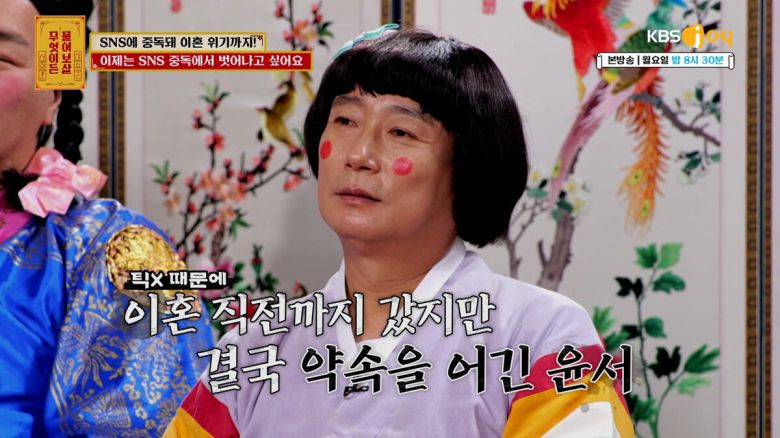 '틱톡 중독'에 대한 고민을 털어놓은 사연자가 등장했다. KBS JOY 무엇이든 물어보살 제공