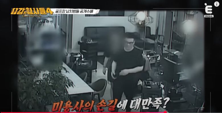 골프연습장에서 금전을 노리고 발생한 범행이 공개됐다. 유튜브 'E채널' 영상 캡처