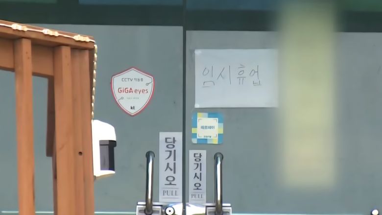 범행 현장인 인천 강화도의 한 카페에 임시휴업 안내문이 부착돼 있다. TV조선 보도화면 캡처