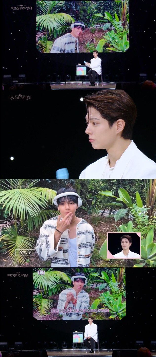 KBS2 ‘더 시즌즈 - 박보검의 칸타빌레’ 방송화면 캡처