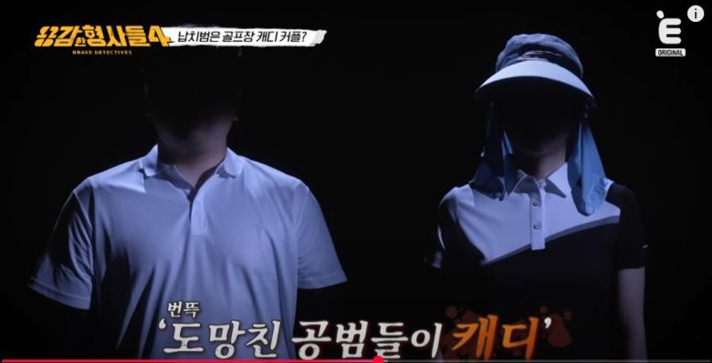 골프연습장에서 금전을 노리고 발생한 범행이 공개됐다. 유튜브 'E채널' 영상 캡처