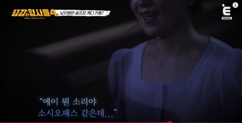 골프연습장에서 금전을 노리고 발생한 범행이 공개됐다. 유튜브 'E채널' 영상 캡처