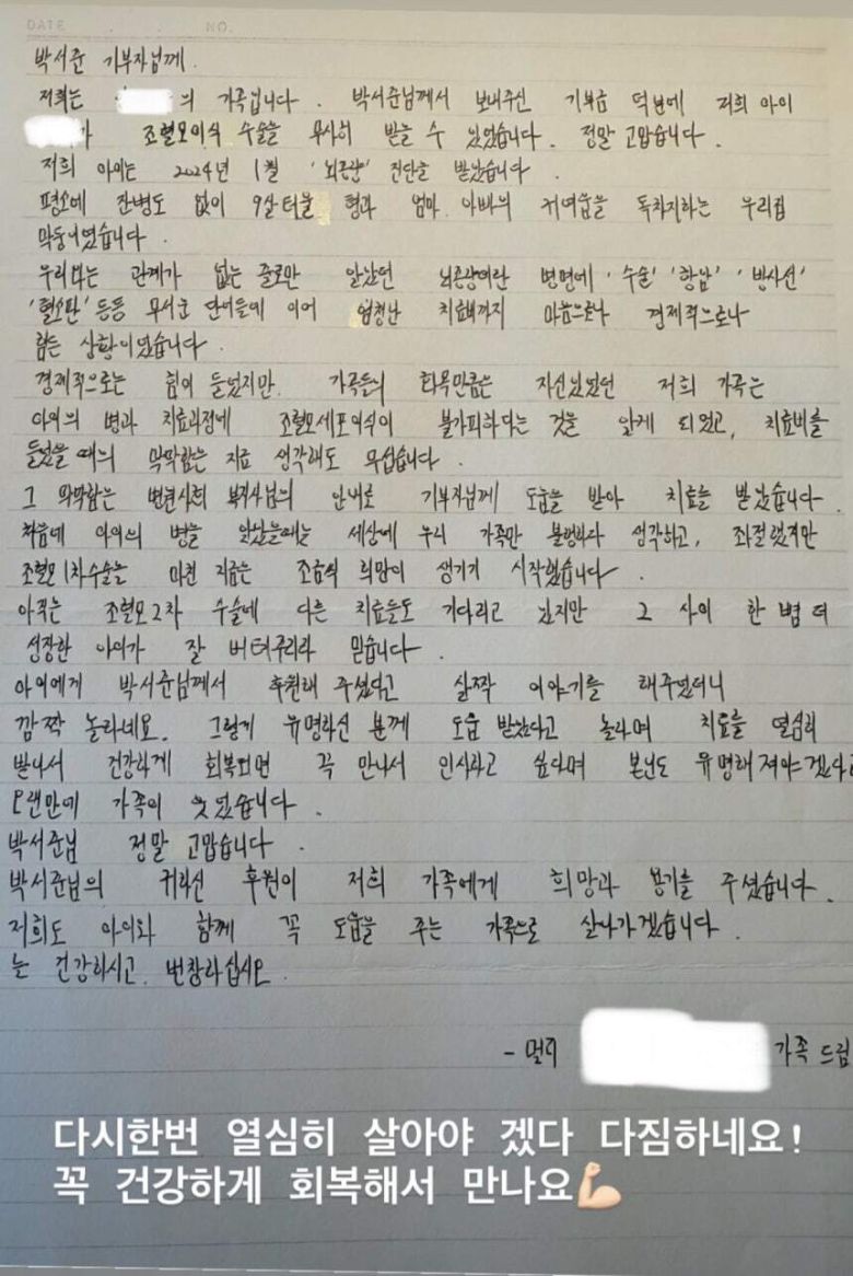 박서준 인스타그램 캡처