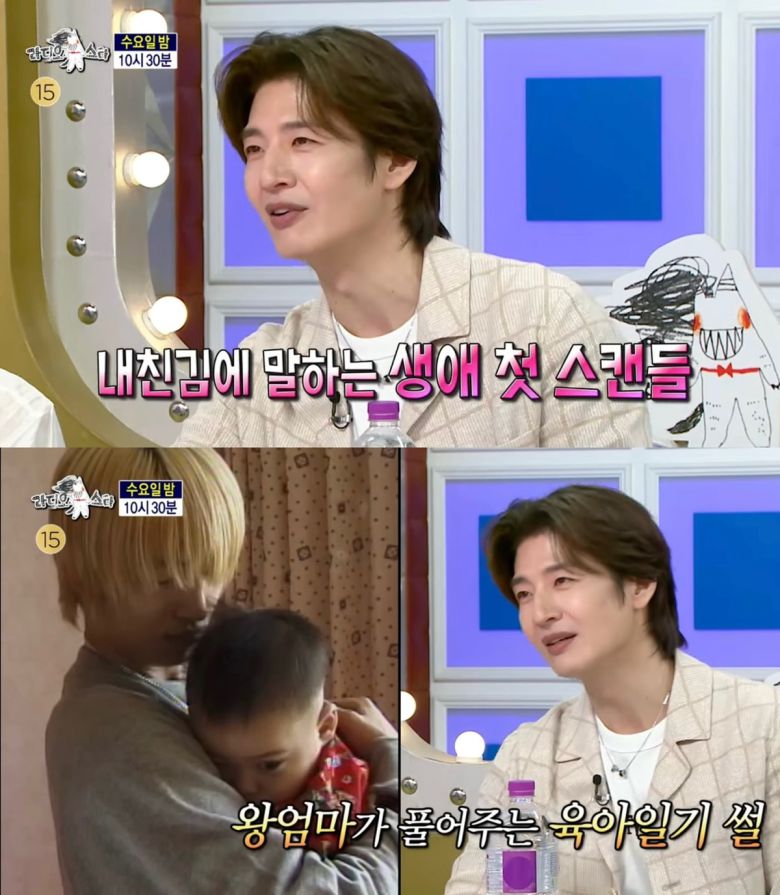 유튜브 채널 ‘라디오스타’ 캡처